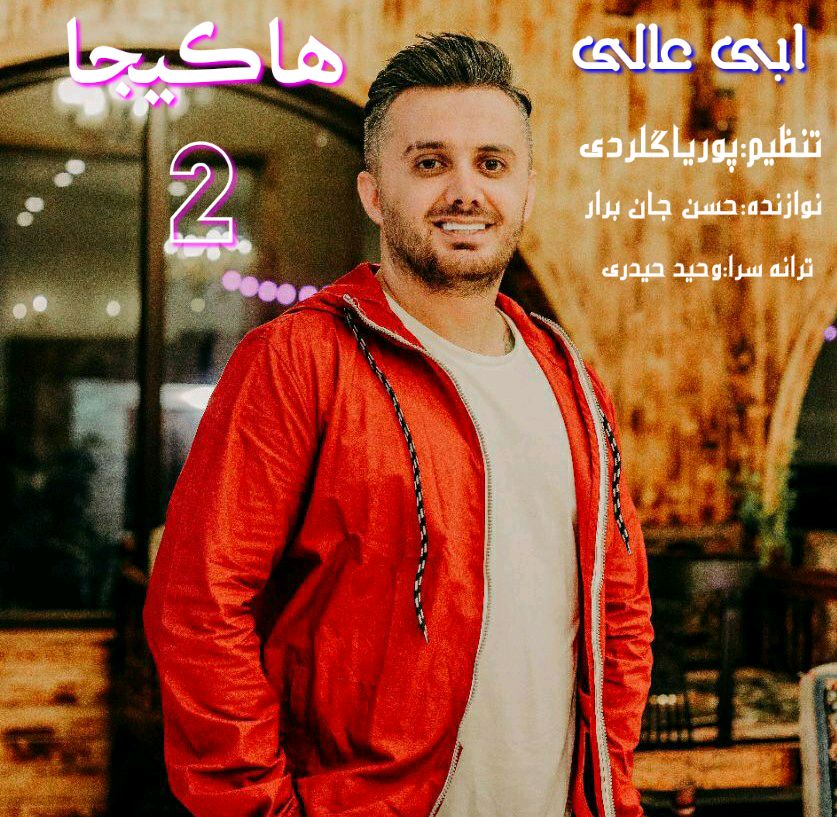 دانلود آهنگ ابی عالی هاکیجا 2